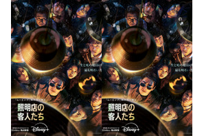 『ムービング』制作陣が贈る“温かい光”。Disney+新作『照明店の客人たち』のメインポスター＆予告編解禁！ 画像