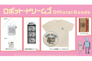 『ロボット・ドリームズ』グッズ受注販売へ 11月22日開始 画像