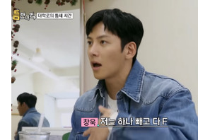 チ・チャンウク、過去の“苦労”を明かす「学生時代の成績は最悪、お金になれば何でもやった」 画像