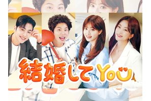 日本でも配信！韓ドラ『結婚してYOU』主演イ・イギョンが自信「他の女優が思い出せないほど…」 画像
