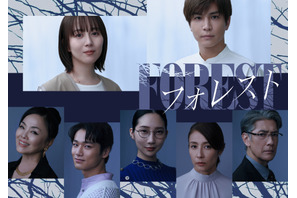 ファーストサマーウイカ＆水野美紀ら、比嘉愛未＆岩田剛典主演「フォレスト」主要キャストに 画像