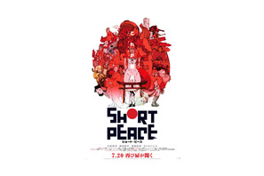 大友克洋が「完璧！」と絶賛　最新作『SHORT PEACE』コラボ・ビジュアル公開 画像