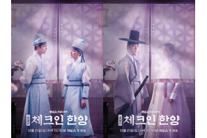 第2の『成均館スキャンダル』!? 新時代劇『チェックイン漢陽』のロマンスにも要注目！ 画像