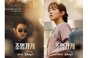 Disney+新作『照明店の客人たち』監督が自信。「特有の情緒が通じると思う」 画像