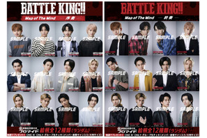 『BATTLE KING!! Map of The Mind -序奏・終奏-』映画前売券付きブロマイドのビジュアル公開 画像