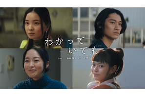 福地桃子＆浅野竣哉＆朝倉あき＆夏子、「わかっていても」美大に関わる登場人物に 画像