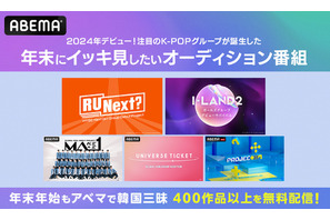 ILLIT、izna、UNIS…2024年デビューの注目グル誕生！イッキ見したいオーディション番組5作品 画像