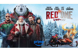 ドウェイン・ジョンソン＆クリス・エヴァンス『レッド・ワン』独占配信開始 画像