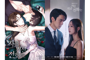 “刺激強め” Netflix韓ドラ『その電話が鳴るとき』原作者も脱帽！「演技・脚色・演出がすばらしい」 画像