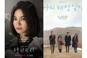 「狂人キャラの結末はたた1つ」韓ドラの脚本家たち、尹大統領の弾劾を求める声明発表 画像