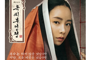 韓国時代劇のポテンシャルを示した！U-NEXT配信『オク氏夫人伝』が海外でも高評価 画像