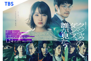 広瀬すず主演「クジャクのダンス、誰が見た？」サスペンスフルなポスター公開 画像