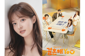 『結婚してYOU』主演チョ・スミン、“キスシーン”を撮ったイ・イギョンを大絶賛「勧めたい」【インタビュー】 画像