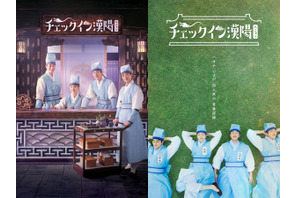 『チェックイン漢陽』の“輝く青春”、「ハオナ四人衆」はチームワーク抜群！「一緒にいると力が湧いた」 画像