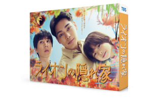 メイキングも収録！柳楽優弥＆坂東龍汰共演「ライオンの隠れ家」4月11日リリース 画像