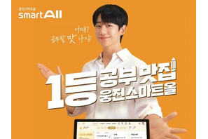 俳優チョン・ヘイン、広告業界でも引っ張りだこ！教育ブランドのモデルに抜擢「適任者だと思った」 画像