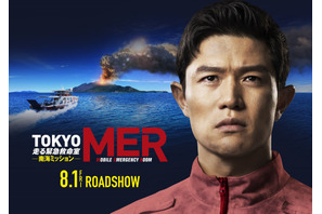 賀来賢人＆菜々緒＆鶴見辰吾＆石田ゆり子が登場！ 劇場版『TOKYO MER～走る緊急救命室～南海ミッション』映像も 画像