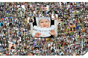 イクメンパパを決定！　ベビービョルンが「スタイリッシュパパコンテスト」開催中 画像