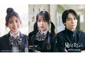 久間田琳加＆なえなの＆山下幸輝、原菜乃華主演『見える子ちゃん』に出演 画像