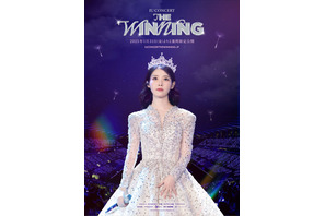 IUの100回目コンサートがライブフィルム化　1月31日から2週間限定公開 画像