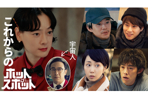 吉村界人＆前田旺志郎が「ホットスポット」に出演 画像