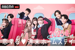 「恋ステ 2025冬」放送決定　FRUITS ZIPPER新曲入り予告編公開 画像