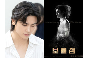 パク・ヒョンシクの“人生を賭けた”復讐劇が始まる…新作ドラマ『宝島』が良作の予感！ 画像
