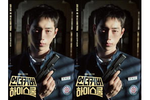 学生服に拳銃…ソ・ガンジュンの“二重生活”が楽しみ！新作『アンダーカバー・ハイスクール』ポスター解禁 画像