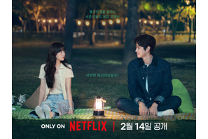 “バレンタインデーの贈り物” Netflix新作『恋するムービー』がやってくる！ 画像