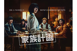 ペ・ドゥナ主演のドラマ『家族計画』がLemino にて日本独占配信決定! 画像