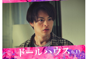 瀬戸康史が夫役、長澤まさみ主演『ドールハウス』予告編公開 画像