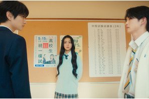 Kōki,×渡邊圭祐×綱啓永、バチバチの三角関係に『女神降臨』場面写真 画像