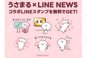 【PR】「うさまる×選べるニュース」LINEスタンププレゼントキャンペーン展開中 画像