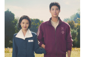 IU&パク・ボゴム主演『おつかれさま』、3/7よりNetflix世界配信が決定 画像