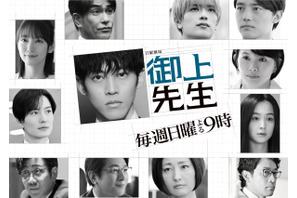 松坂桃李主演「御上先生」に堀田真由＆高橋恭平が出演 画像