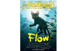 黒猫が船で大冒険の旅へ…！『Flow』新ポスター＆特報解禁 画像