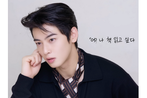 “顔天才” チャウヌ、あのスゴイ作家の本を持ち歩いていた！「買ったら半分は読んだも同然」 画像