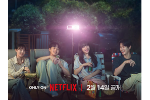 Netflix新作『恋するムービー』がバレンタインデーを盛り上げる！描くのは究極の“再会ロマンス” 画像