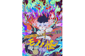 ゆかな&堀川りょうら参加『劇場版モノノ怪 第二章 火鼠』予告 画像