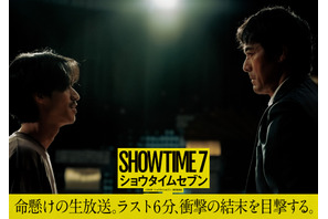 錦戸亮、犯人役で出演　阿部寛を追い詰める…『ショウタイムセブン』 画像