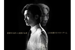 2/21配信決定!!パク・ヒョンシク最新作『埋もれた心』がDisney+で独占配信開始 画像