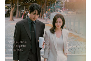 ハン・ジミン主演『わたしの完璧な秘書』！最悪の出会いからラブロマンスが始まる 画像