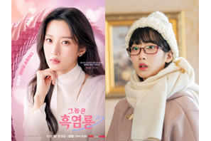 ムン・ガヨン、ゲームのオフ会で“黒歴史”を作る…！U-NEXT配信『あいつは黒炎竜』新スチール公開 画像