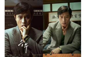 映画『勝負』公開決定！イ・ビョンホンの迫力が詰まったポスターも解禁 画像