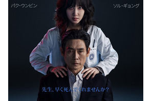 予告編も解禁!! 『ハイパーナイフ 闇の天才外科医』3/19ディズニープラス独占配信!! 画像
