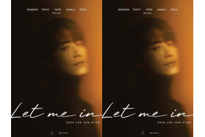 『わたしの完璧な秘書』イ・ジュニョクが待望のアジアツアー開催！東京含む5都市で 画像