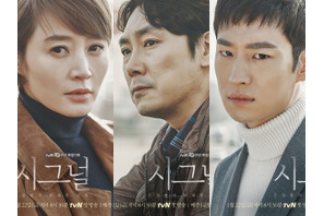 豪華キャストが再び集結、『シグナル』の続編にシーズン2確定に期待が高まる 画像