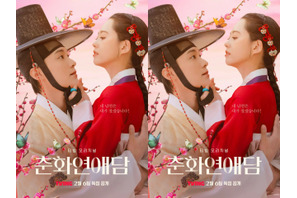 コ・アラ×チャン・リュル『春画恋愛物語』完結、最後まで目が離せなかった展開の結末とは？ 画像