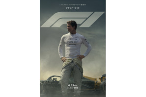 ブラッド・ピット主演『F1／エフワン』6月27日公開決定！最新予告＆ビジュアル 画像