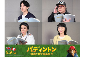 『パディントン 消えた黄金郷の秘密』吹替版予告 松坂桃李インタビュー映像も到着 画像